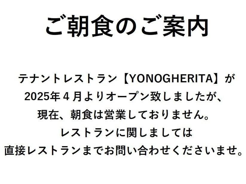 Yono Daiichi Hotel Saitama Extérieur photo